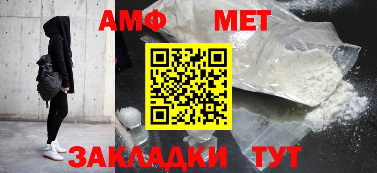 АМФ VHQ Приморско-Ахтарск