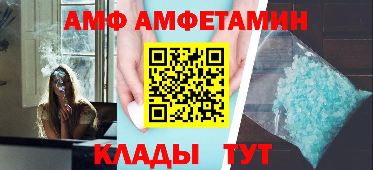 Амфетамин Розовый  АМФЕТАМИН  Приморско-Ахтарск  Вход с VPN  АМФЕТАМИН 