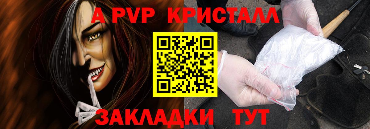 Альфа ПВП крисы CK  Alpha PVP Crystall  наркошоп  А ПВП крисы CK  Вход с VPN  Приморско-Ахтарск 