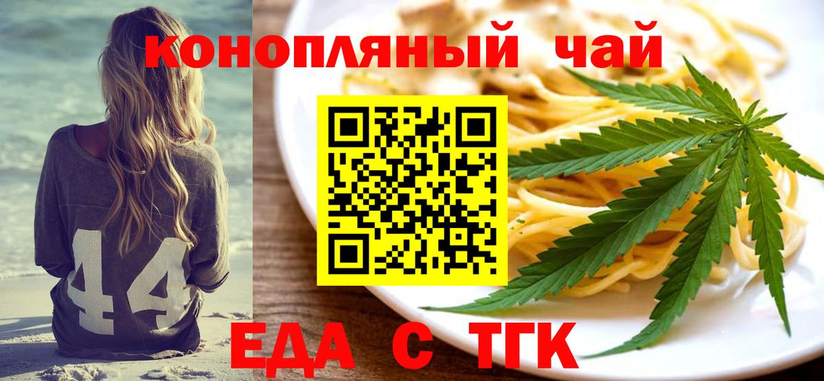 Canna-Cookies марихуана  Вход с VPN  Приморско-Ахтарск 