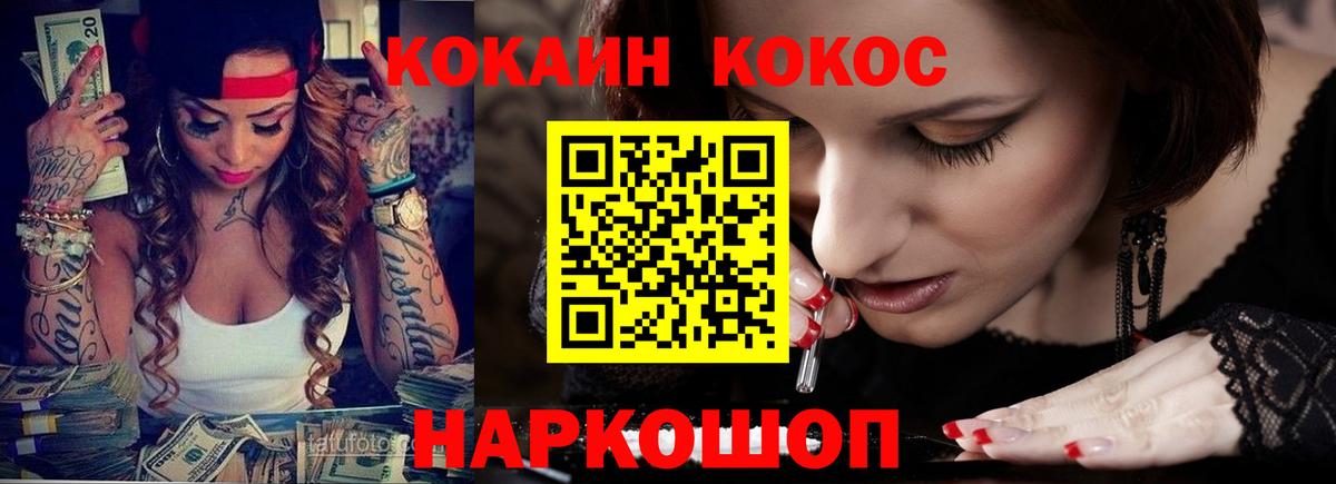 COCAIN 99%  Вход с VPN  COCAIN  Приморско-Ахтарск 