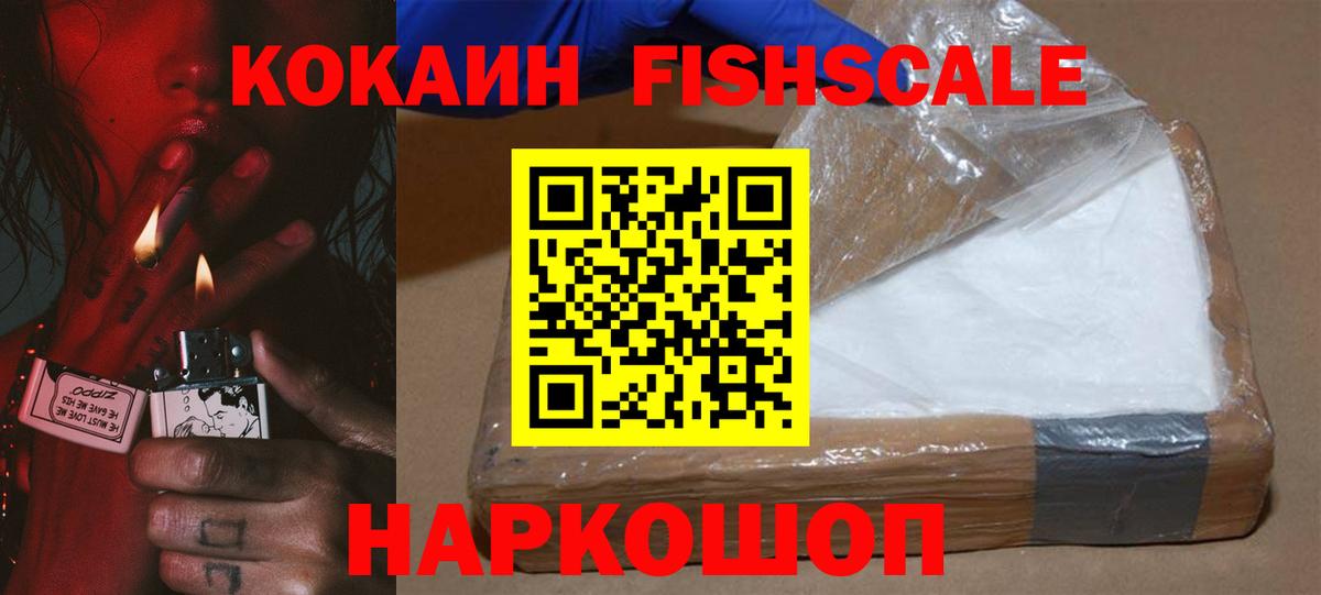 Cocaine 98% Приморско-Ахтарск