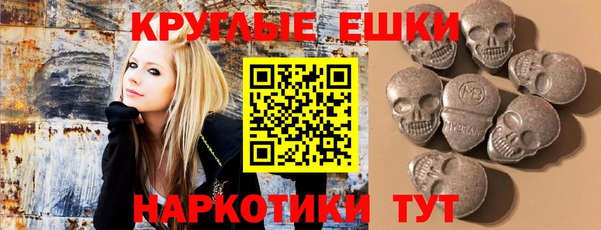 Экстази таблы Приморско-Ахтарск