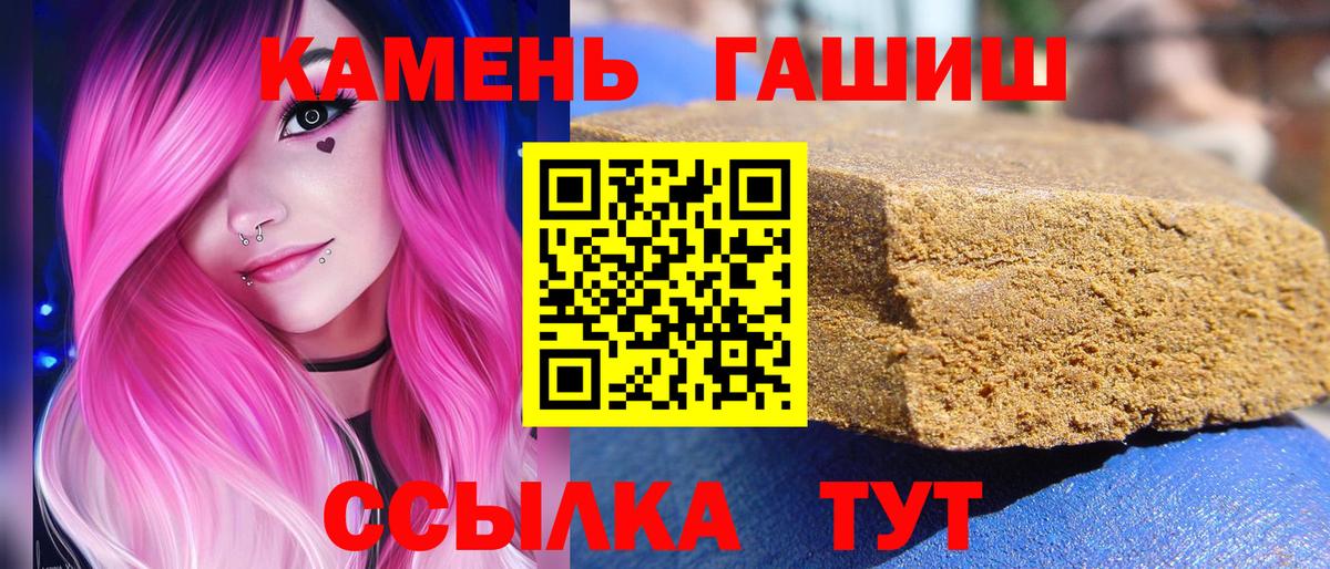 ГАШИШ хэш  Гашиш  Гашиш Premium  Приморско-Ахтарск  Вход с VPN 