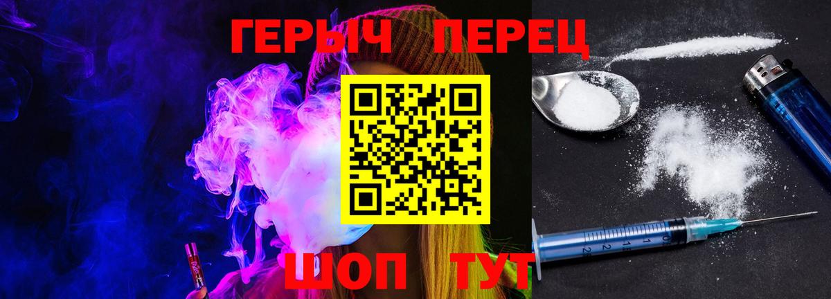 ГЕРОИН  ГЕРОИН хмурый  Вход с VPN  Приморско-Ахтарск 
