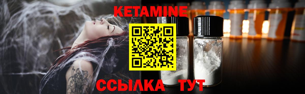 Приморско-Ахтарск  Кетамин ketamine  Вход с VPN 