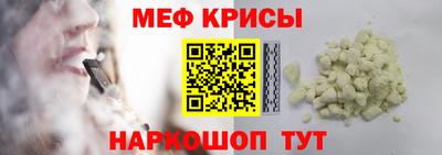 меф VHQ Можайск