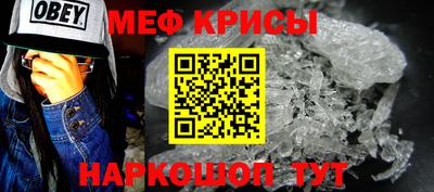 меф VHQ Можайск