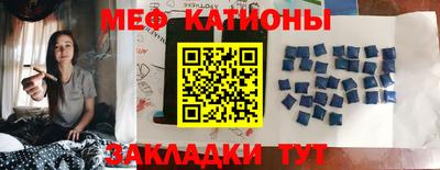 меф VHQ Можайск