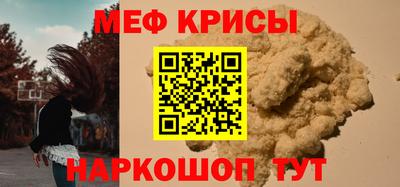 меф VHQ Можайск