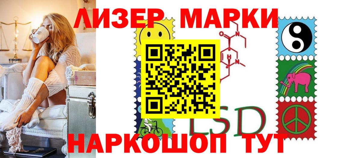 Приморско-Ахтарск  Лсд 25 экстази  Вход с VPN  ЛСД экстази ecstasy  Лсд 25 экстази кислота 