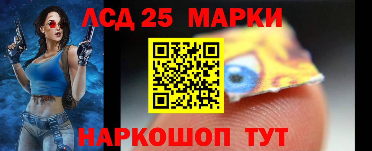 Лсд 25 экстази ecstasy Приморско-Ахтарск