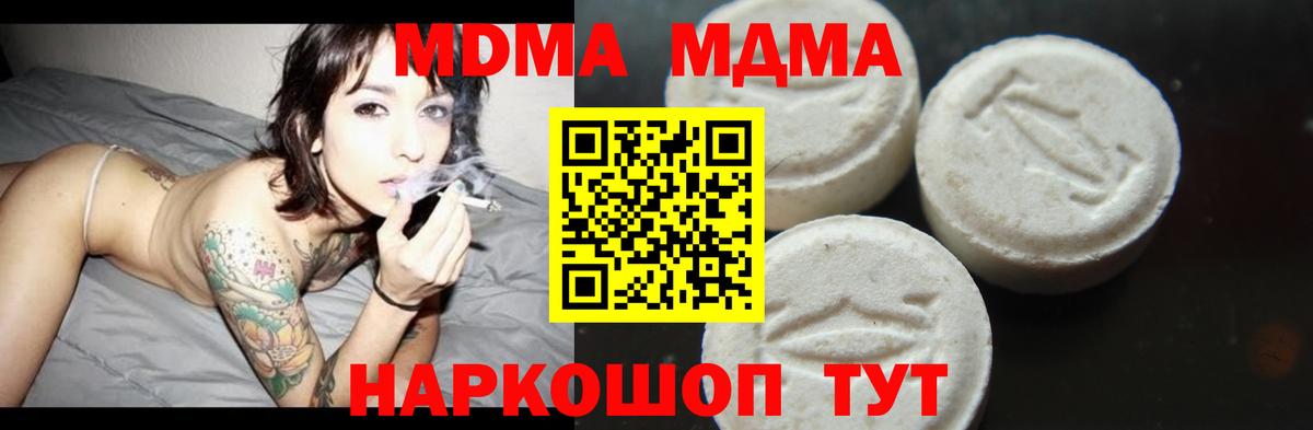 Приморско-Ахтарск  МДМА crystal  МДМА VHQ  Вход с VPN 