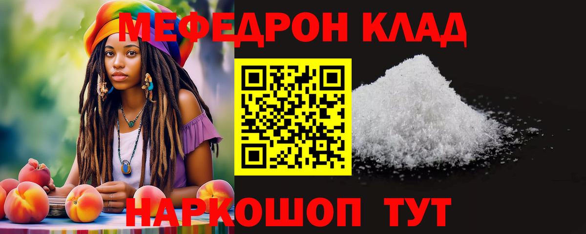 Меф кристаллы Приморско-Ахтарск