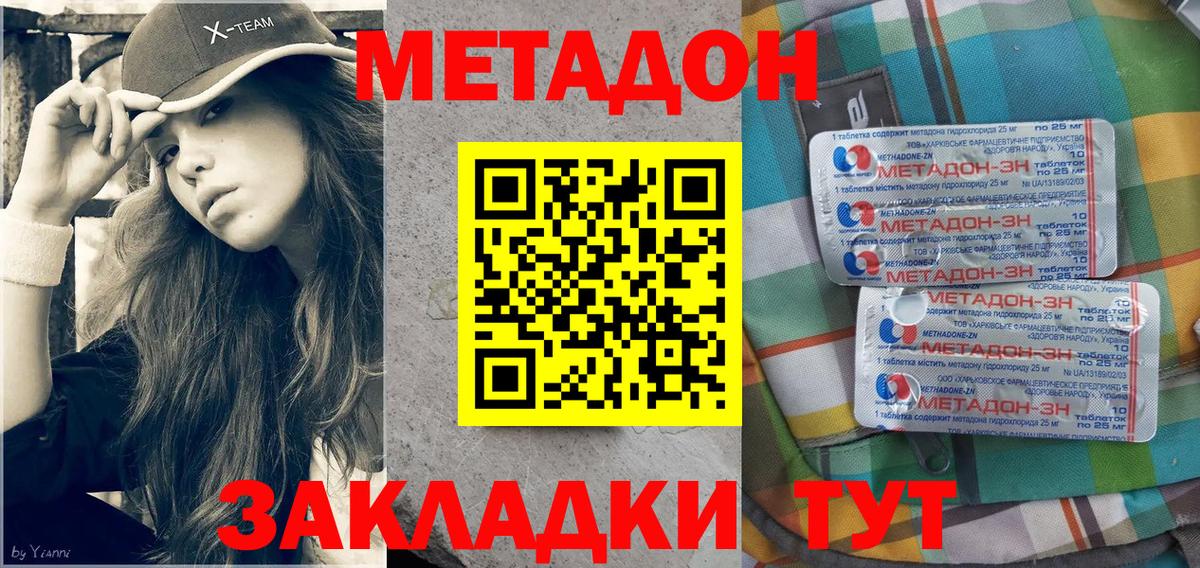 гидра как войти  Вход с VPN  Приморско-Ахтарск  МЕТАДОН мёд 