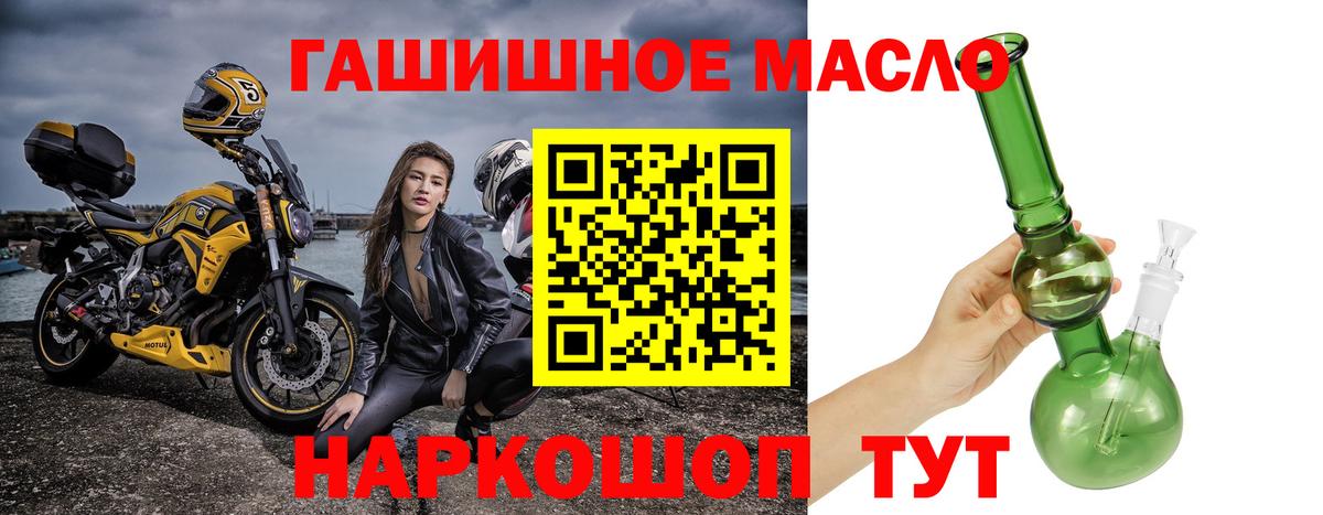 Дистиллят ТГК концентрат  ТГК вейп  Приморско-Ахтарск  Вход с VPN 