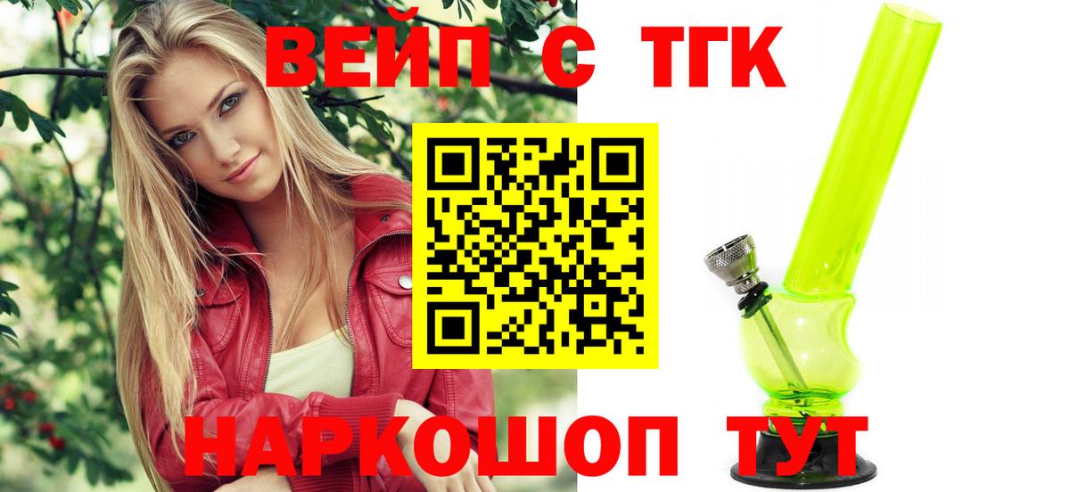 Дистиллят ТГК Wax Приморско-Ахтарск