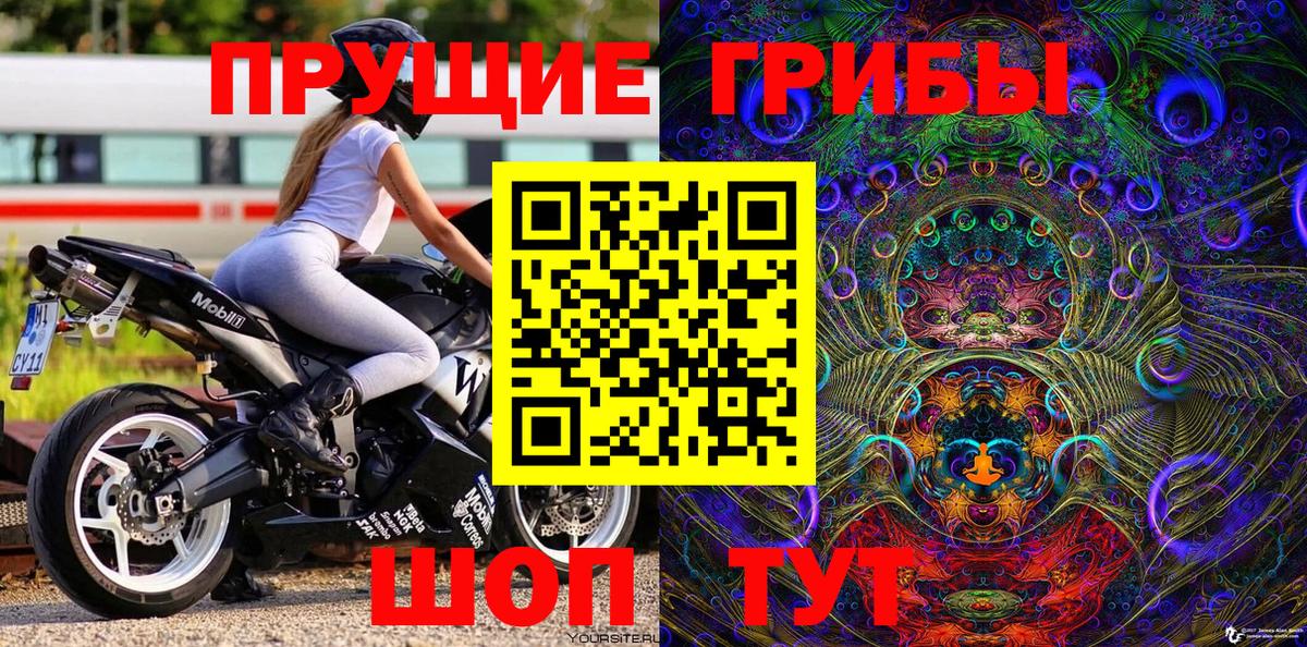 Приморско-Ахтарск  Галлюциногенные грибы Magic Shrooms  Вход с VPN  Галлюциногенные грибы ЛСД 